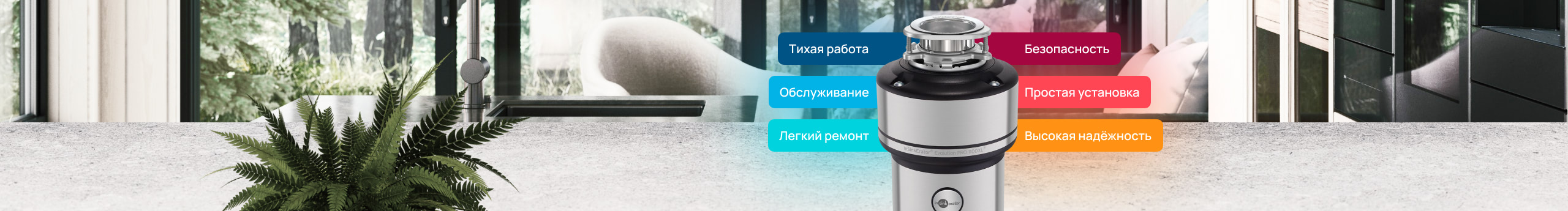 Техника InSinkErator - купить у официального дилера на сайте  insinkerator-shop.ru заказать технику Инсинкератор по выгодным ценам в  интернет-магазине с официальной гарантией в Москве